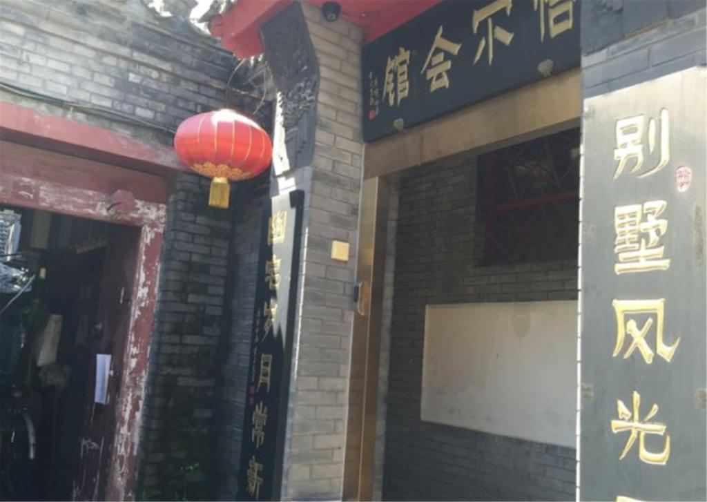 Tiananmen Best Year Courtyard Hotel بكين المظهر الخارجي الصورة