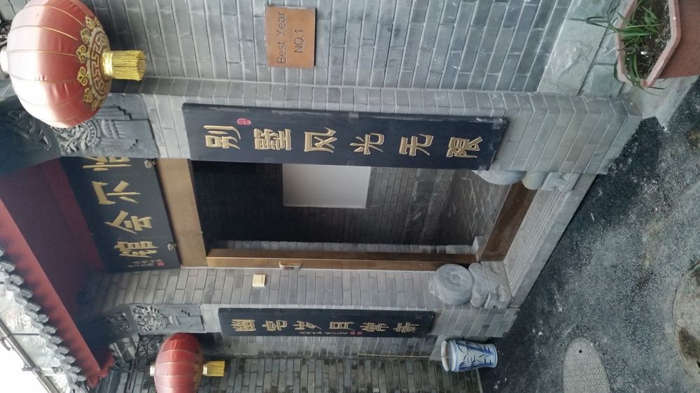 Tiananmen Best Year Courtyard Hotel بكين المظهر الخارجي الصورة